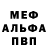 Метадон белоснежный MiraMarta