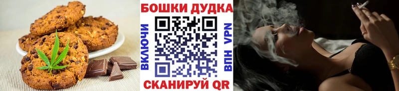 Печенье с ТГК конопля  закладка  Белозерск 