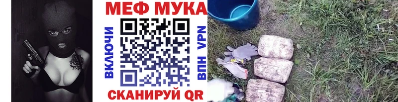 МЕФ mephedrone  Белозерск 