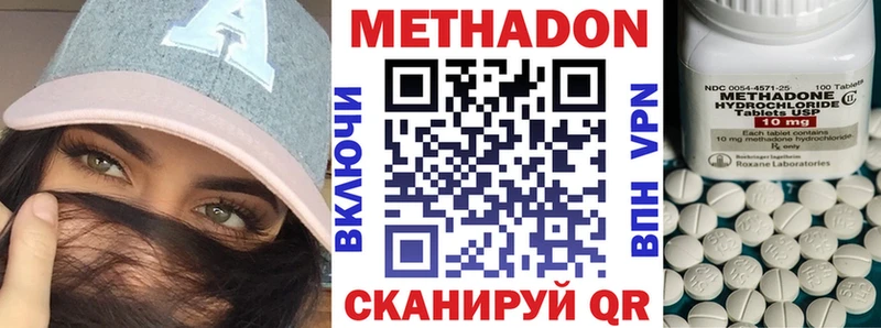 Метадон мёд  hydra ссылка  Белозерск  купить  